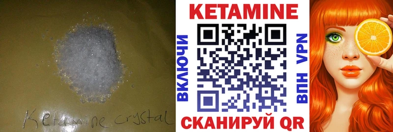 КЕТАМИН VHQ  сайты даркнета официальный сайт  Навашино 