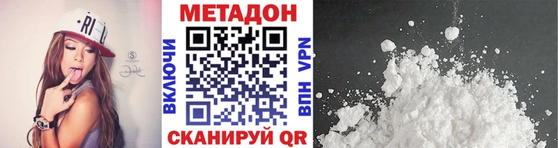 МЕТАДОН белоснежный  Навашино 